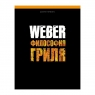 Carte de rețete „Gătit pe grătar WEBER” (577495) Weber