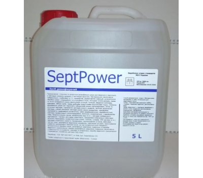 Antiseptic cu alcool SeptPower, recipient de 5 l.
