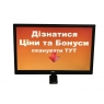 Информационный киоск ( прайс-чекер) TECHNOVDS 521-19,5