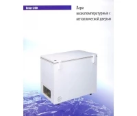 Морозильна скриня з глухою кришкою 200 л