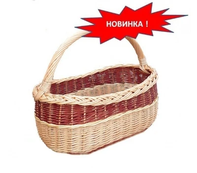 Корзины из лозы хозяйственные модница с косичкой (узкая, лодочка)