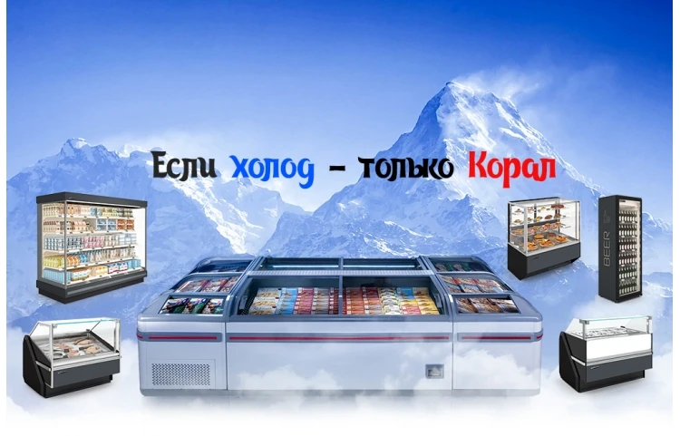 Холодильное