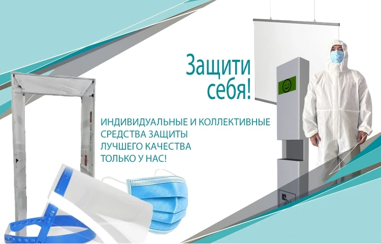 Индивидзащита