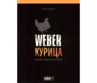 Carte de rețete „Weber: pui” (50048) Weber