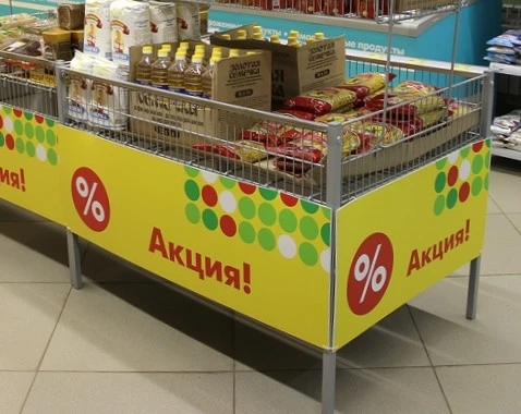 Корзина для распродаж