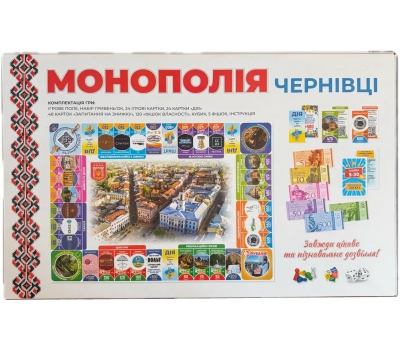 Монополия Черновцы